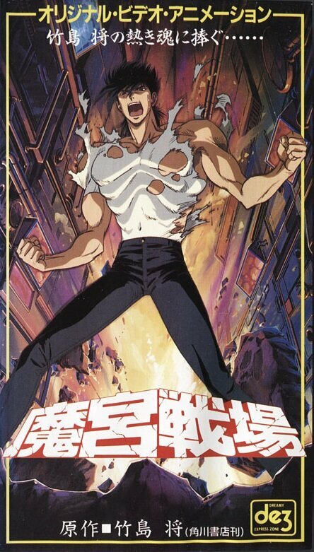 Постер Тёмный воин