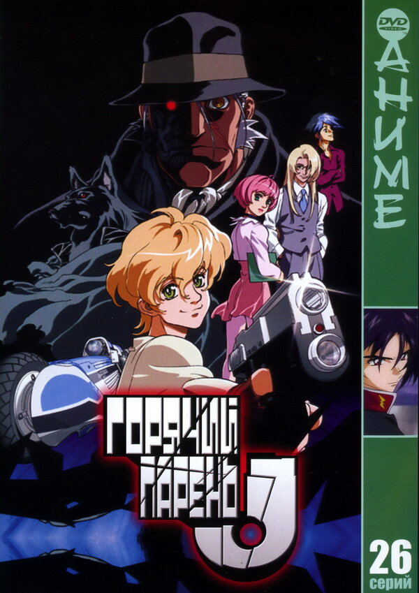 Постер Горячий парень Джей