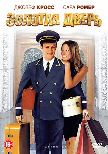 Постер Золотая дверь