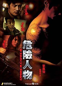 Постер Под прикрытием