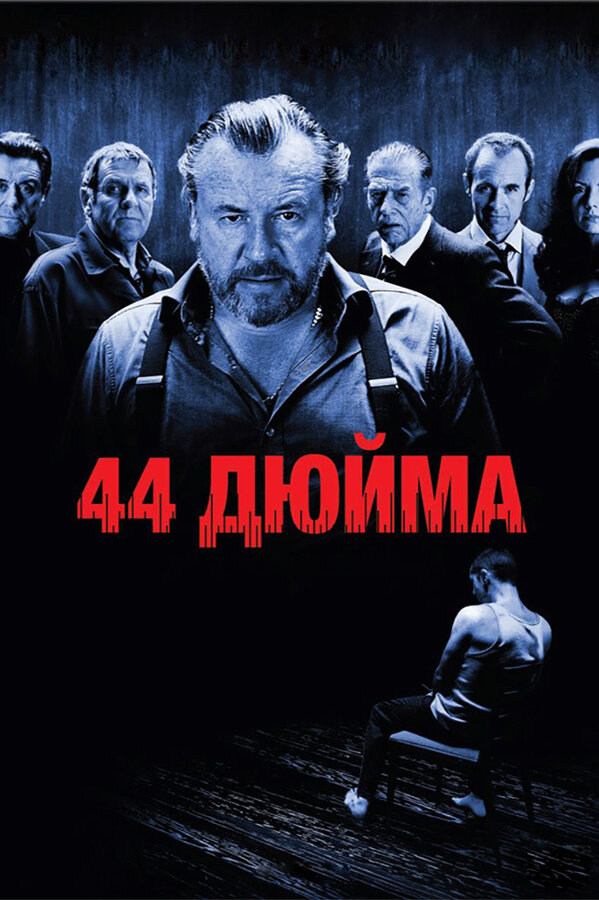 Постер 44 дюйма