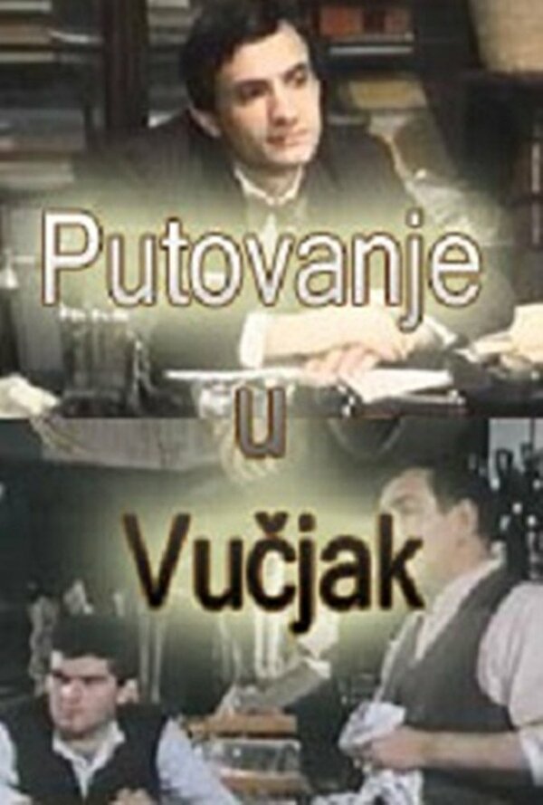 Постер Putovanje u Vucjak
