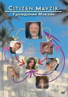 Постер Гражданин Мавзик