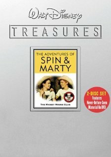 Постер Приключения Спин и Марти