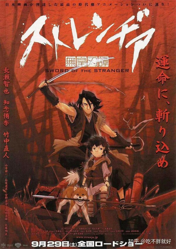 Постер Меч чужака