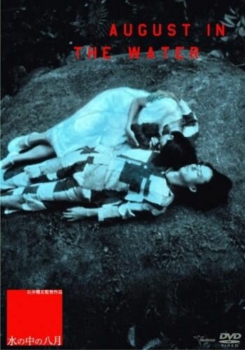 Постер Август в воде