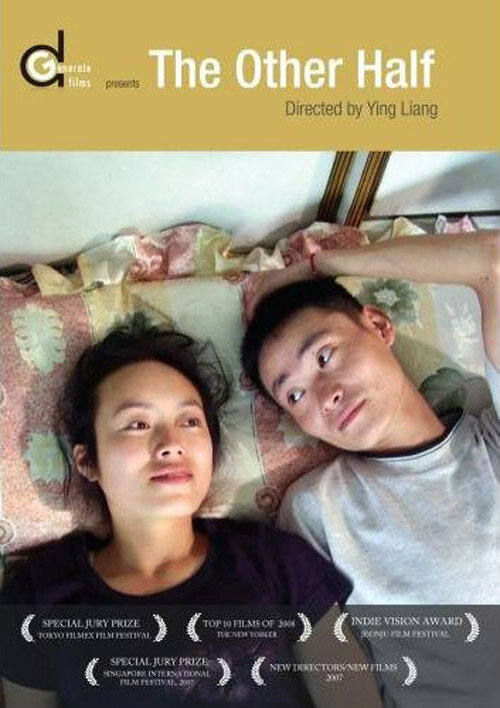 Постер Вторая половина матча