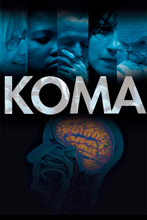 Постер Кома