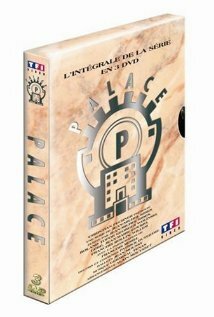 Постер Гостиница