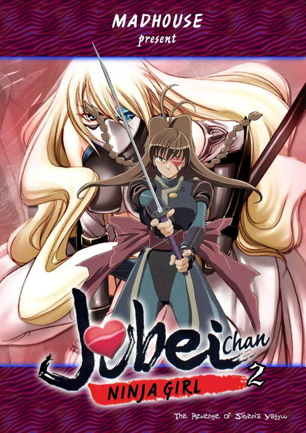 Постер Дзюбэй-младшая: Тайна миленькой глазной повязки