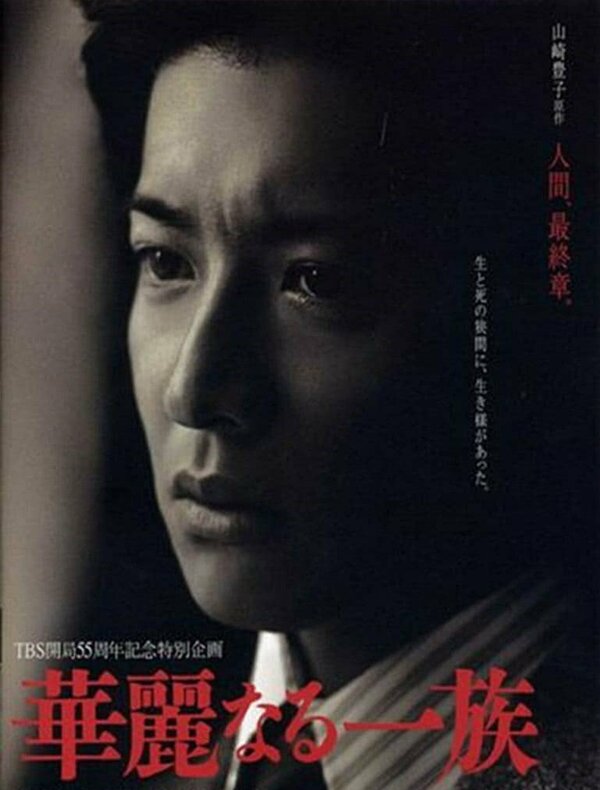 Постер Блистательное семейство