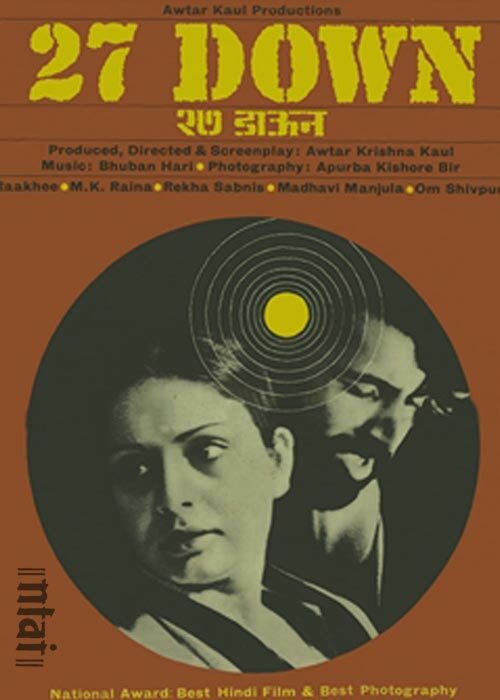 Постер 27-й экспресс