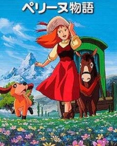 Постер История Перрин