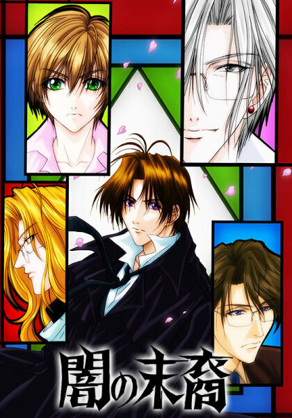 Постер Потомки тьмы