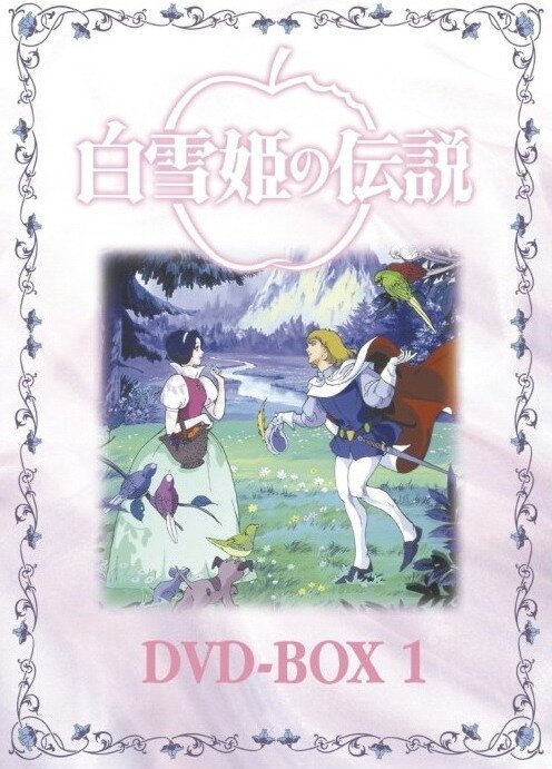 Постер Легенда о принцессе Белоснежке