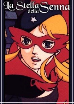 Постер Звезда Сены