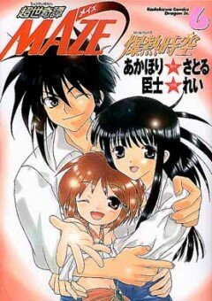 Постер Мэйз