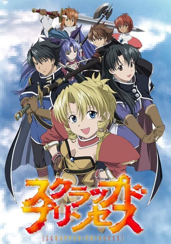 Постер Выброшенная принцесса