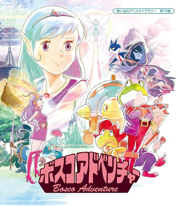 Постер Приключения Боско