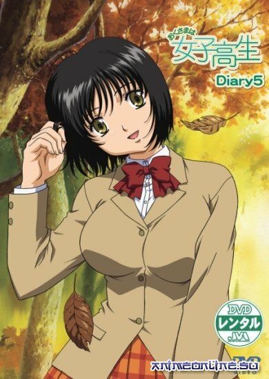 Постер Жена-школьница