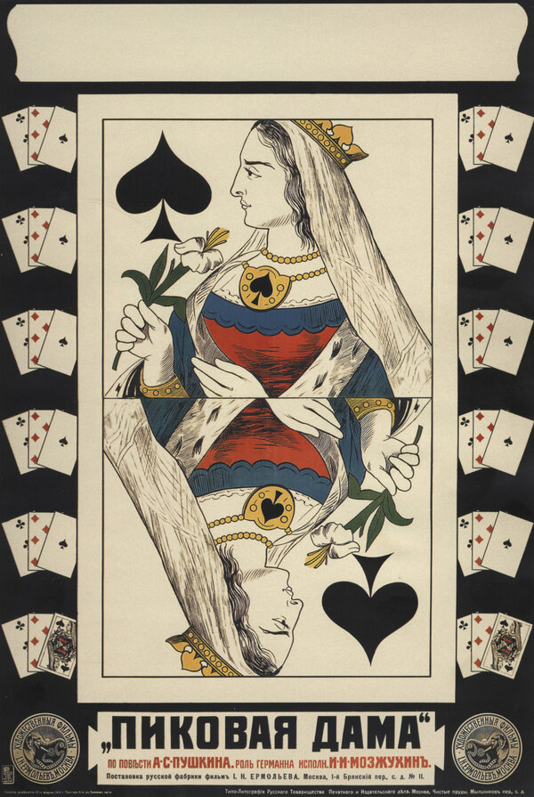 Постер Пиковая дама