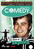 Постер Субботним вечером в прямом эфире: Дэн Экройд