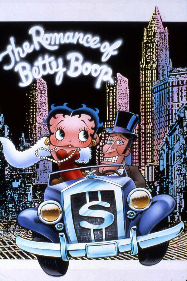 Постер The Romance of Betty Boop