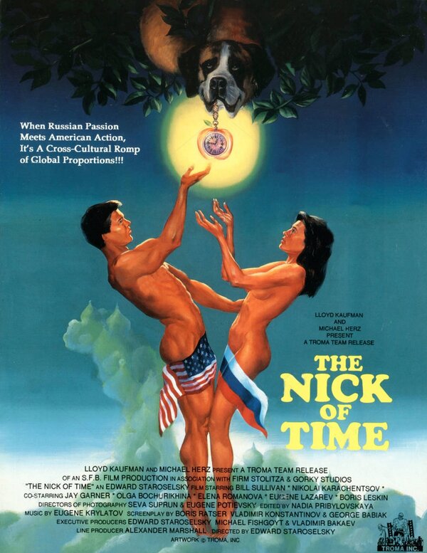 Постер Аукцион