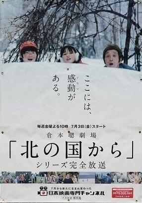 Постер Из северной страны