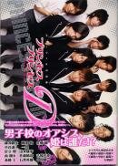 Постер Принцесса Ди