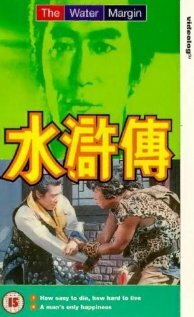 Постер Suikoden