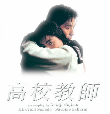 Постер Школьный учитель