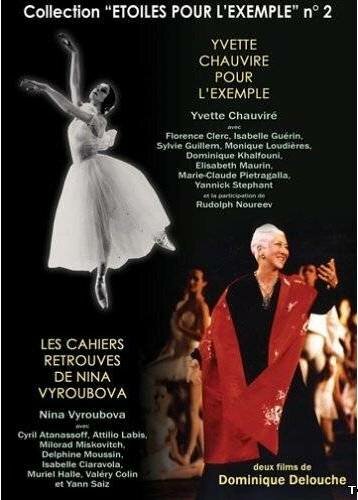 Постер Найденный дневник Нины Вырубовой