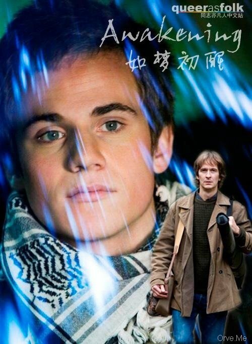 Постер Пробуждение