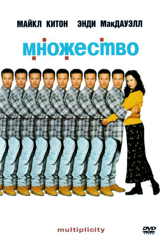 Постер Множество