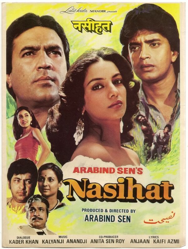 Постер Завещание