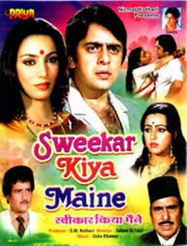 Постер Я согласился(лась)