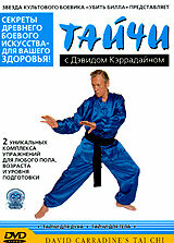 Постер Тайчи с Дэвидом Кэррадайном
