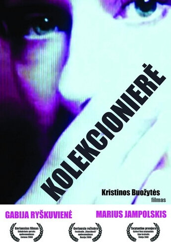 Постер Коллекционерша