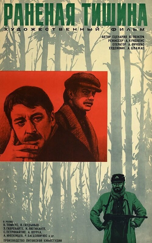 Постер Раненая тишина
