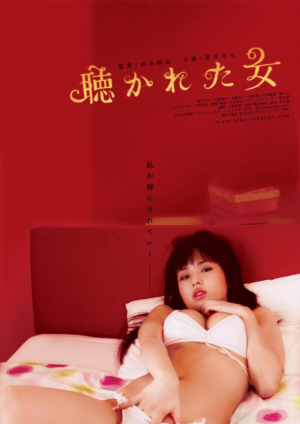 Постер Мужчина, женщина и стена