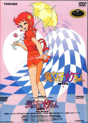 Постер Кудесница Мэгу-тян