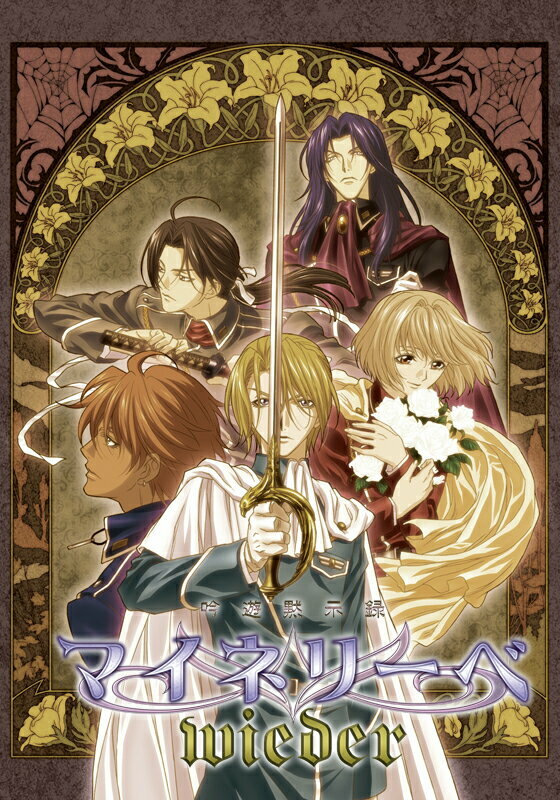 Постер Моя любовь