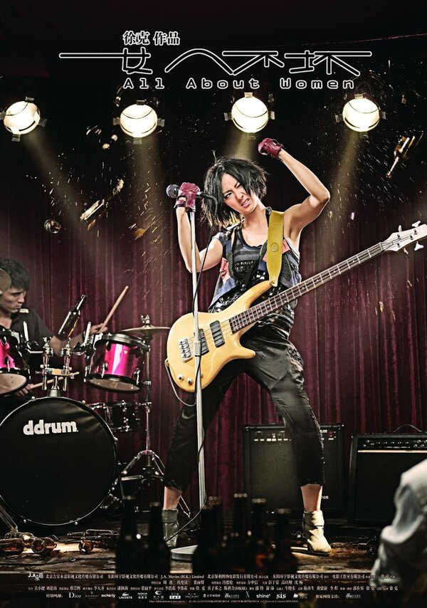 Постер Всё о женщине