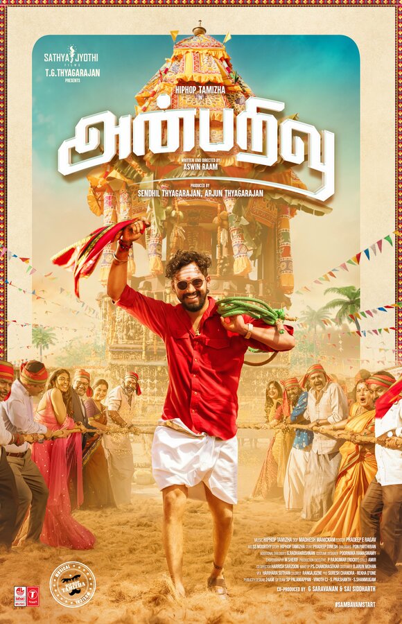 Постер Anbarivu