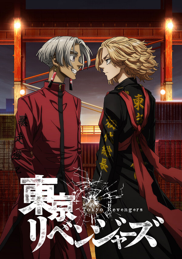 Постер Токийские мстители