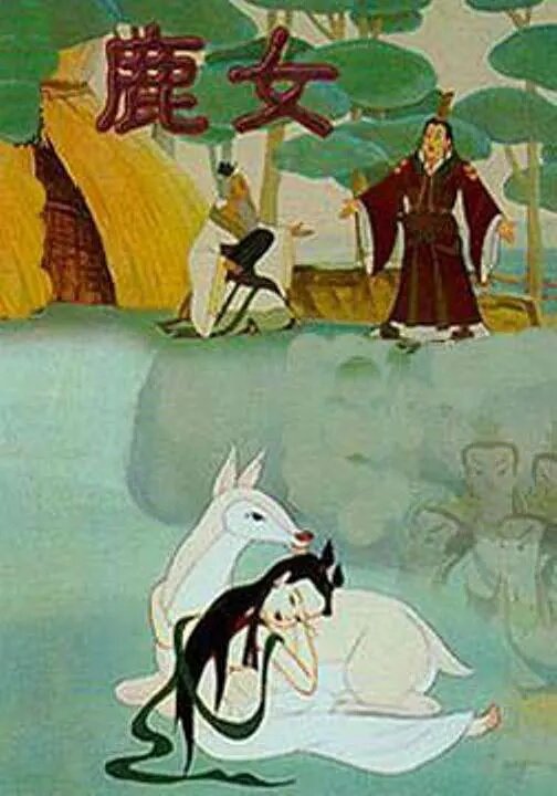 Постер Девушка-олень