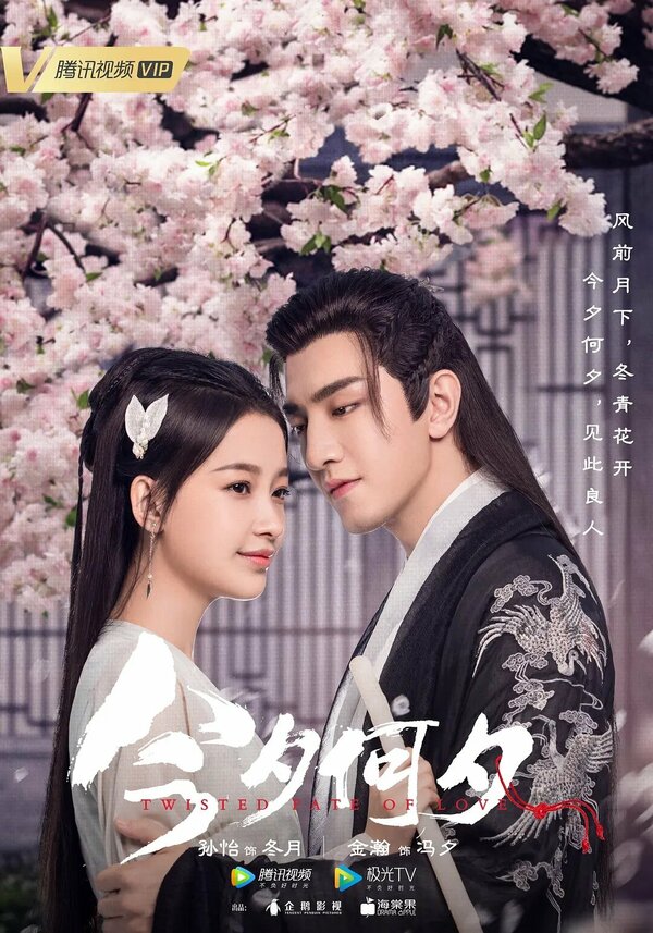 Постер Какая сегодня ночь!