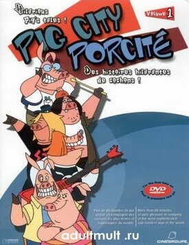 Постер Свин Сити