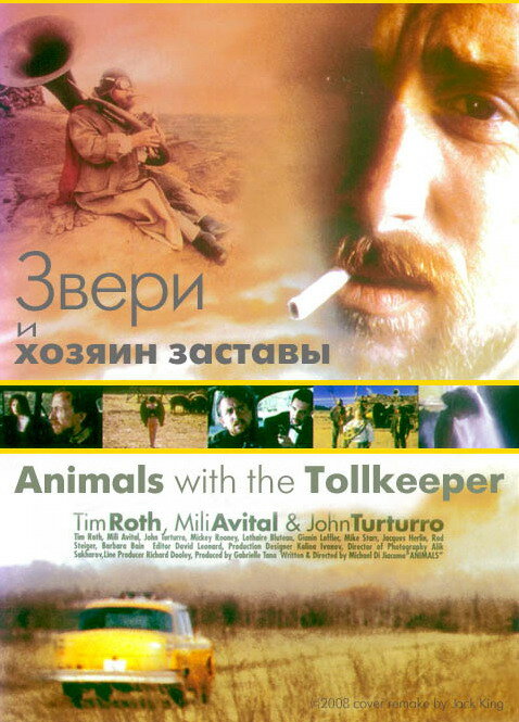 Постер Звери и хозяин заставы